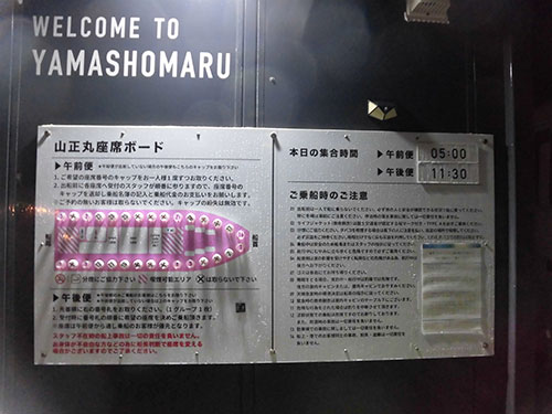 座席ボードで釣り座を確保
