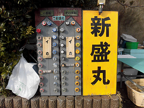 船型ボードで席を確保