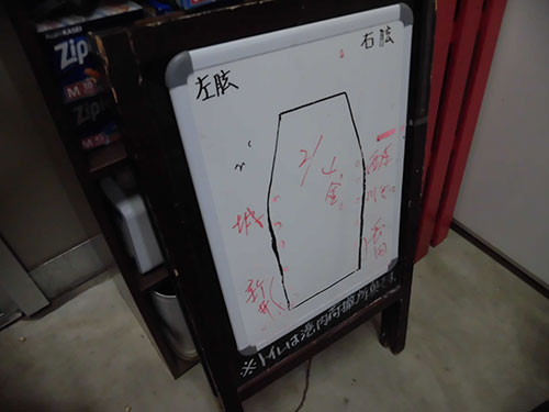 船形のボードで釣座の確認を