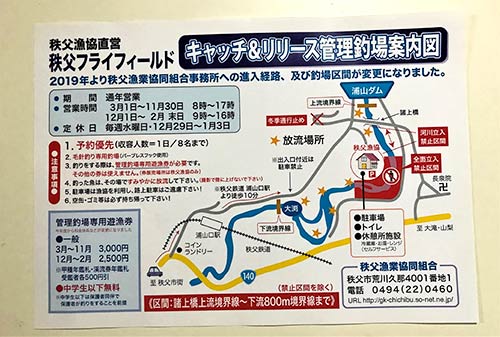 釣り場案内図。確認して入渓を