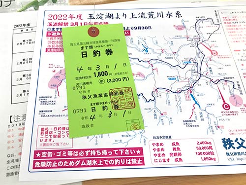 日釣り券と秩父漁協所管荒川水系のマップ