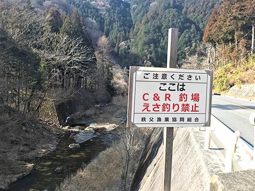 エリアに立てられているC&R区間案内看板