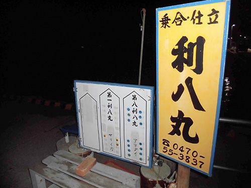 乗船場所はこの看板が目印