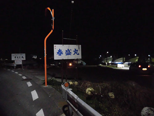 港の入口はこの看板が目印