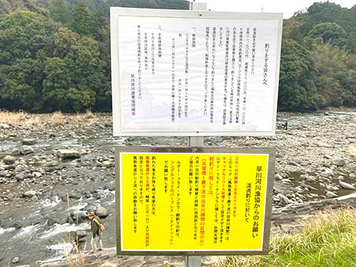 ポイントには親切に立て看板も設置されている