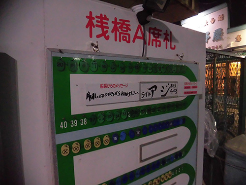 到着したらまず席札を取って釣り座の確保