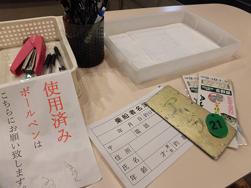 乗船名簿に記入して、チェックイン完了