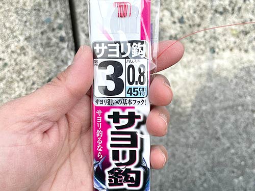 タカベ狙い用にサヨリバリを購入