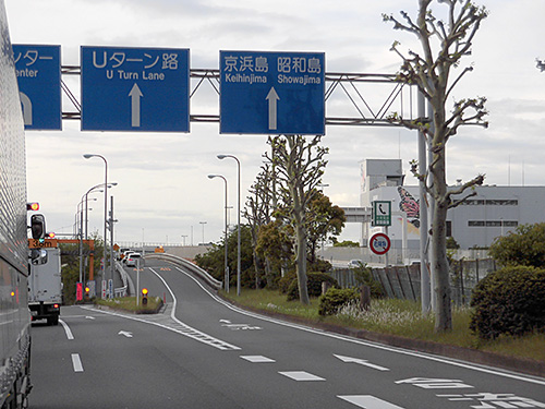 昭和島への橋の手前のこの案内板が目印