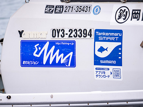 『Tankenmaru SMART』 使用可能!