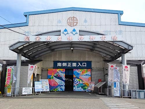 『塩釜水産物仲卸市場』当地の美味しい魚介類を満喫出来る