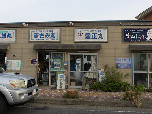 受け付けは「まさみ丸」で行っている