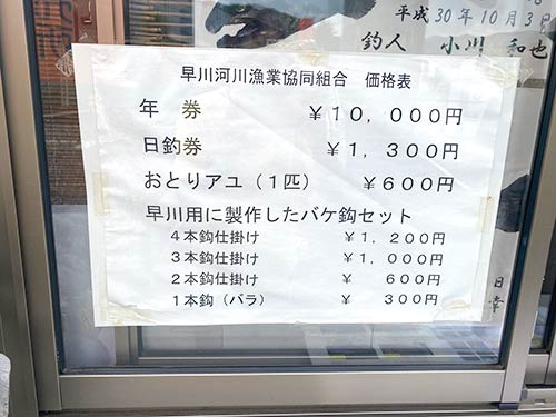 販売終了が早いので営業時間に要注意!
