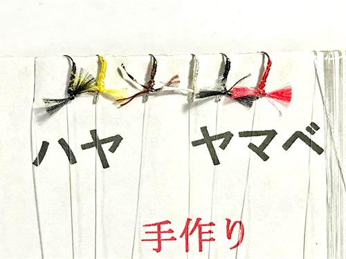 虫の羽根が左右に広がっているような形状の毛バリ