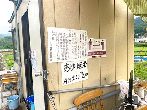 オトリ屋さんに“一番乗り”