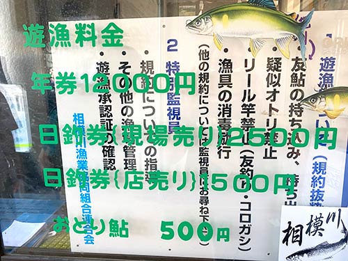 料金やルールも分かりやすく明記されている