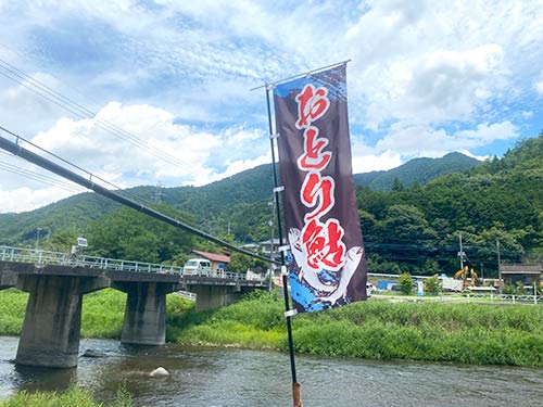 川に降りると、のぼり旗のところにオトリ屋さんがある