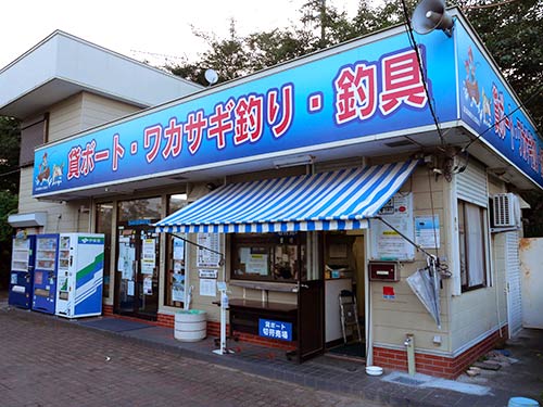 取材協力 高滝湖観光企業組合