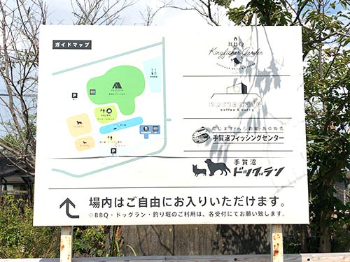 『手賀沼フィッシングセンター』