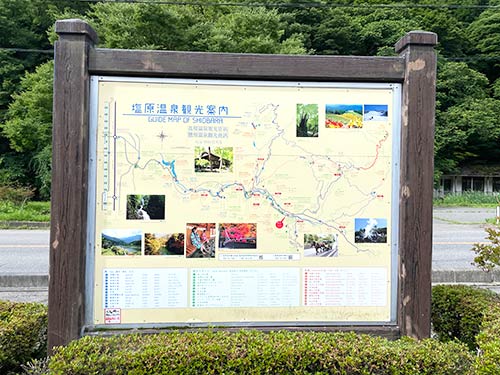 「塩原温泉観光案内」の看板