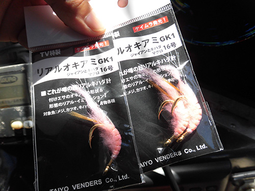 船長オススメの“バケ”、手返しアップに!