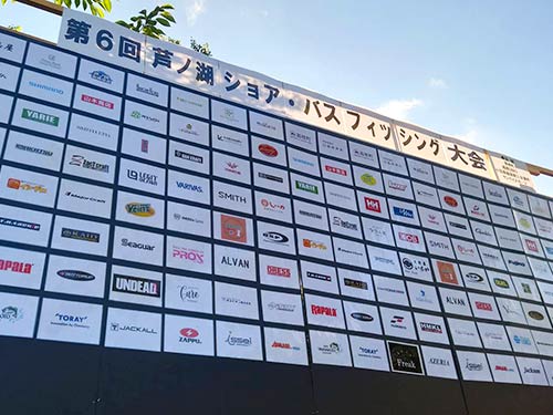 協賛企業