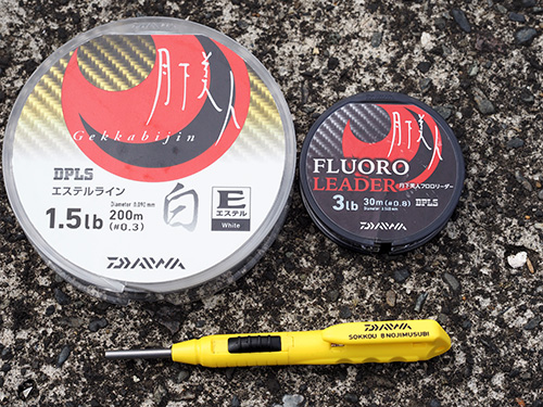 メインラインは主にエステルの1.5lbを使用。ショックリーダーとしてフロロの3lbを20cmほどセット。リーダーの結束にはダイワ/速攻8の字むすび(写真内黄色のアイテム)を使用すると細いライン同士の結束もスムーズで簡単。これがない場合は電車結びでも可