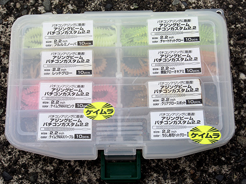 ワームケースには、パッケージに貼られているラベルを利用。どこにどのワークが入っているか、一目瞭然だ