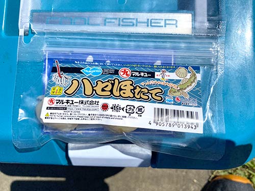 『マルキユー』の“ハゼほたて”