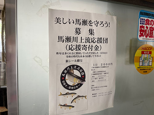 守りたい川がここにはあった