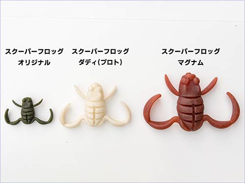 一番小さなオリジナル(左)に加えて、今年の10月には大型のマグナム(右)が登場。中間サイズのダディは来春の発売に向けて開発中だ