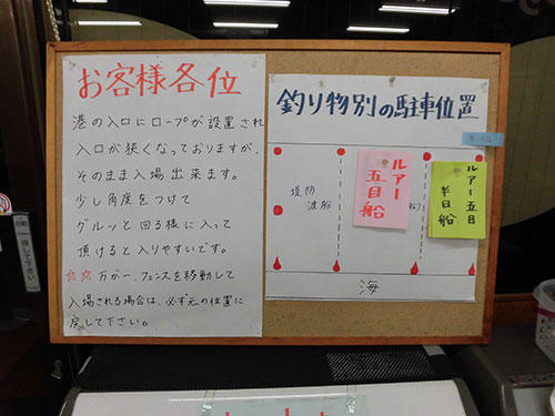 港の駐車場の釣り物別駐車位置図