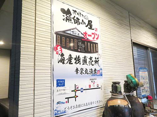 様々な事業も行っている『幸栄丸』。楽しそうだ