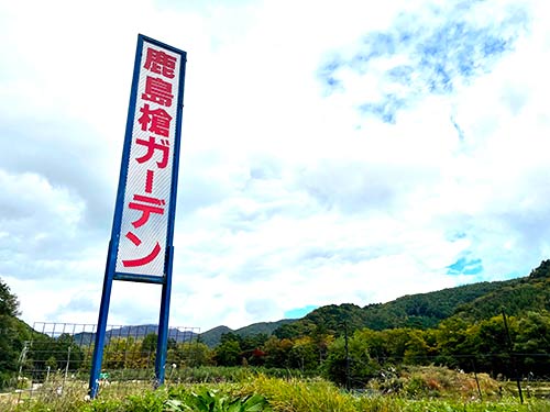 今回の舞台、北アルプスの雄大な山々のふもとに位置する『フィッシングランド鹿島槍ガーデン』。超巨大イトウをはじめ、大型トラウトが狙えることで、大人気の管理釣り場
