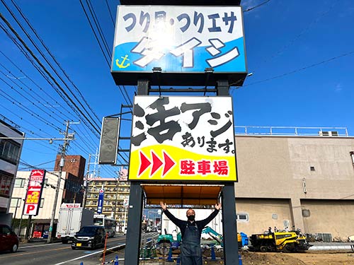 まずは餌の買い出し