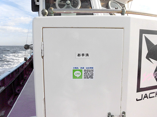 前方デッキのトイレは男性の“小禁止”