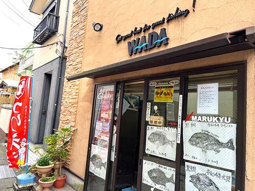 『和田釣り餌店』は残念ながら年内で閉店とのこと