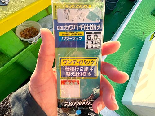 小さめのハリからの様子見