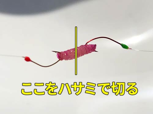 このようにおしりと頭に針を刺して、真ん中をハサミで切るのが一般的なサシの付け方だ