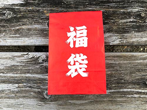 この記事を書くために、とある釣具店に福袋を買いに行ったら、福袋がどこにもない? するとレジの向こうで、福袋を解体する店員さんの姿が? 以下、二人のやり取り。鉄平「それ売ってください」。店員「いや、福袋は1月3日で終わりなんです」。鉄平「そんな……じゃあ、その袋だけくれませんか?」。店員「いいですよ????」。お店の名は明かしませんが、心から感謝しています。皆さん、福袋は1月3日までに買いましょう。