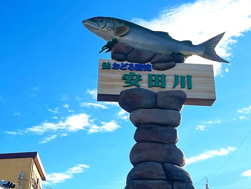 アユ釣りを初めてした川
