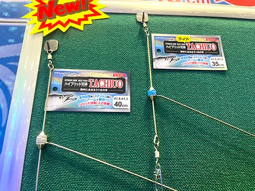 こちらも新商品のタチウオ用天秤。ステンレス線と形状記憶の融合!とてもしなやかな曲がりを見せてくれた。そのしなやかさには驚いた。アームが回転し潮へ馴染むのが早くなり、中々食い込まないタチウオに効果的との事。とても気になる商品であった。ハイブリッド天秤ライトTACHIUO(サニー)タチウオ専科 サイズ=1.6-1.2-350 PE2号以下 オモリ60号以下 アーム全長35cm 税込価格2420円 URL=<a href='https://sany32.com/ec-cube/products/detail/141' style='color:#3badbb;' target='_blank'>https://sany32.com/ec-cube/products/detail/141</a>