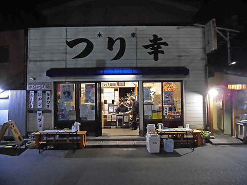 『つり幸』船宿事務所前で荷物をおろした
