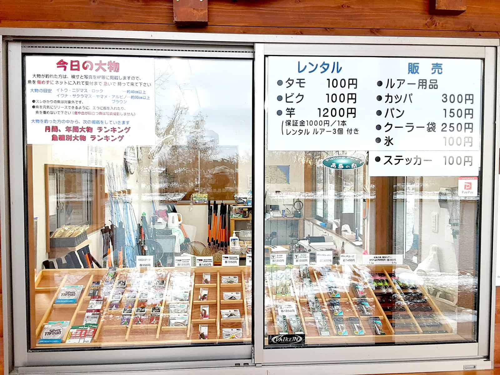 釣り具の販売やレンタルも充実している