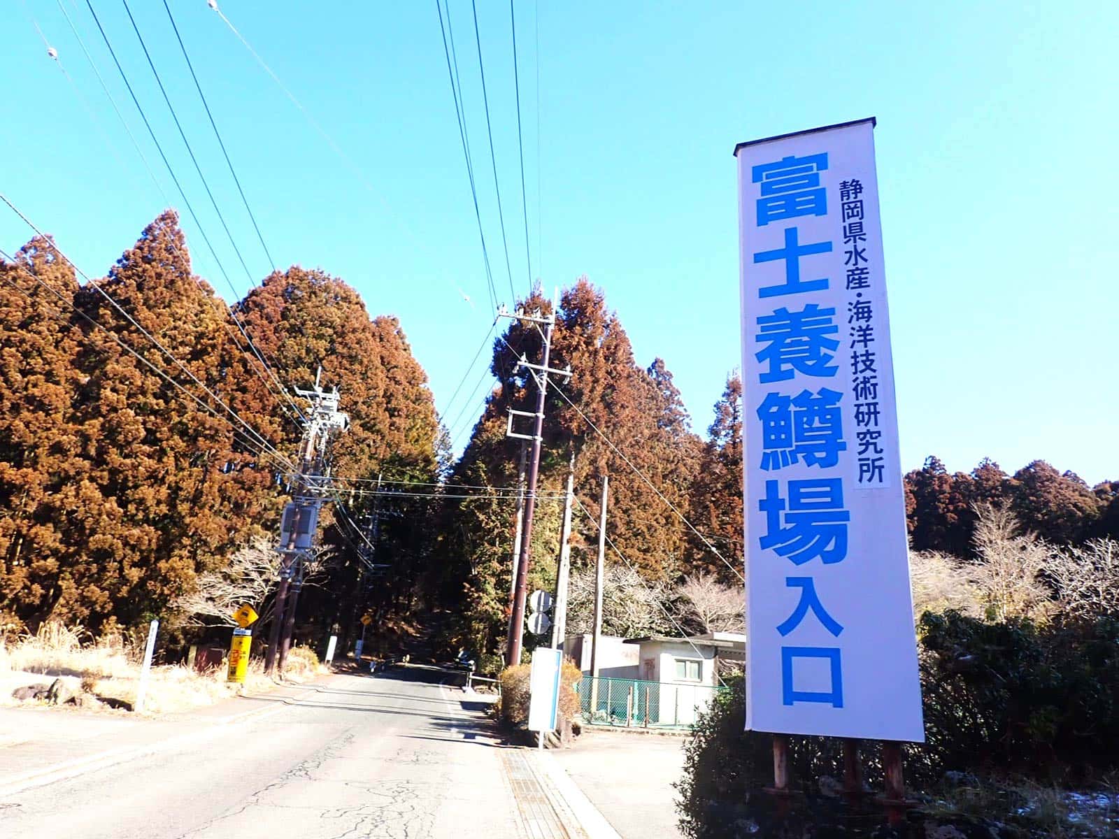 施設入口。駐車場入口の看板が目印
