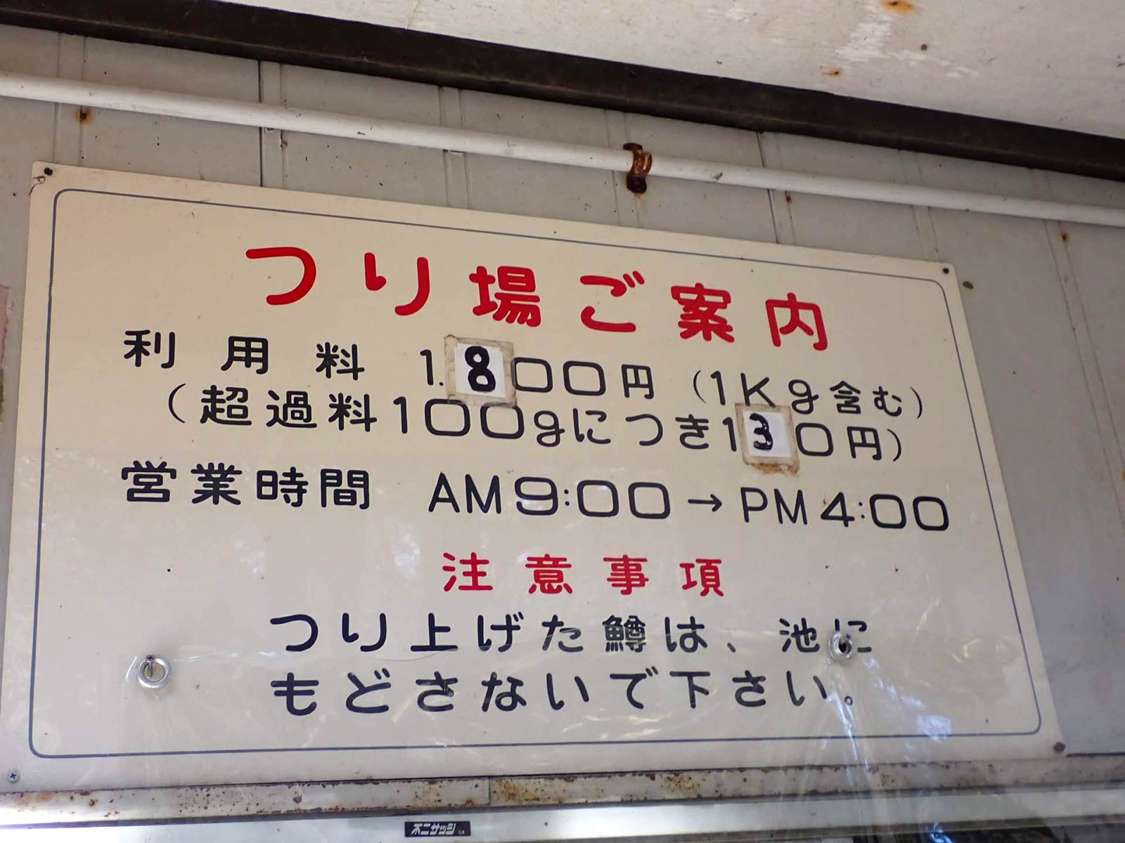 注意事項とレギュレーションは受け付けで説明を受ける