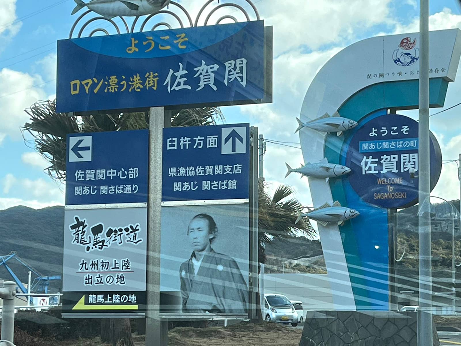 “関サバ”、“関アジ”の街には多くの飲食店があり、極上のブランド魚を食べることができる。ランチはお得で特におすすめ！