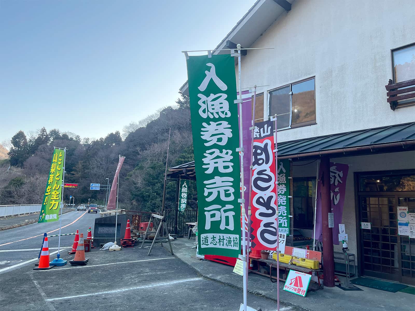 日釣り券購入場所はこの緑ののぼりが目印
