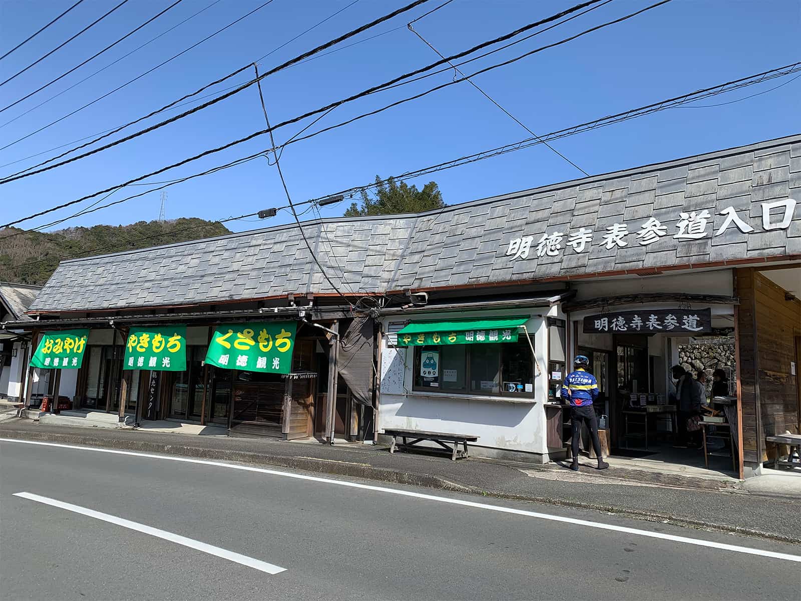 狩野川の畔にあり、サイクリング客にも人気のお土産物店『明徳観光』