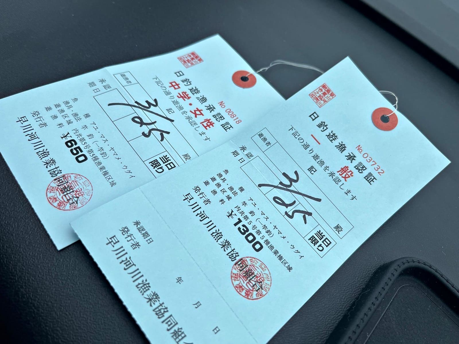 女性の日釣り券は半額の650円